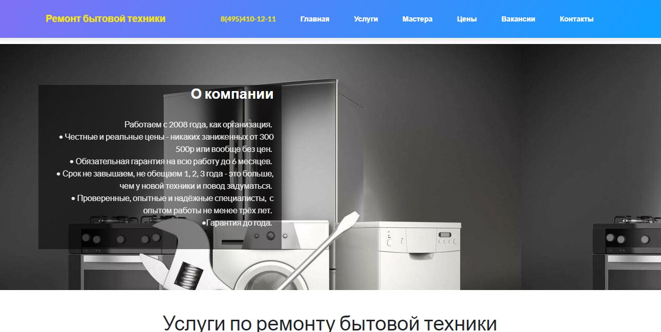 Servic remonta Stiralnih mashin